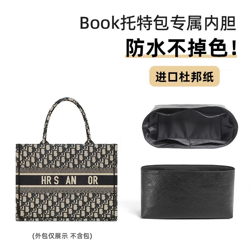 适用于Book托特内胆包大中小迷你tote收纳包杜邦纸防水