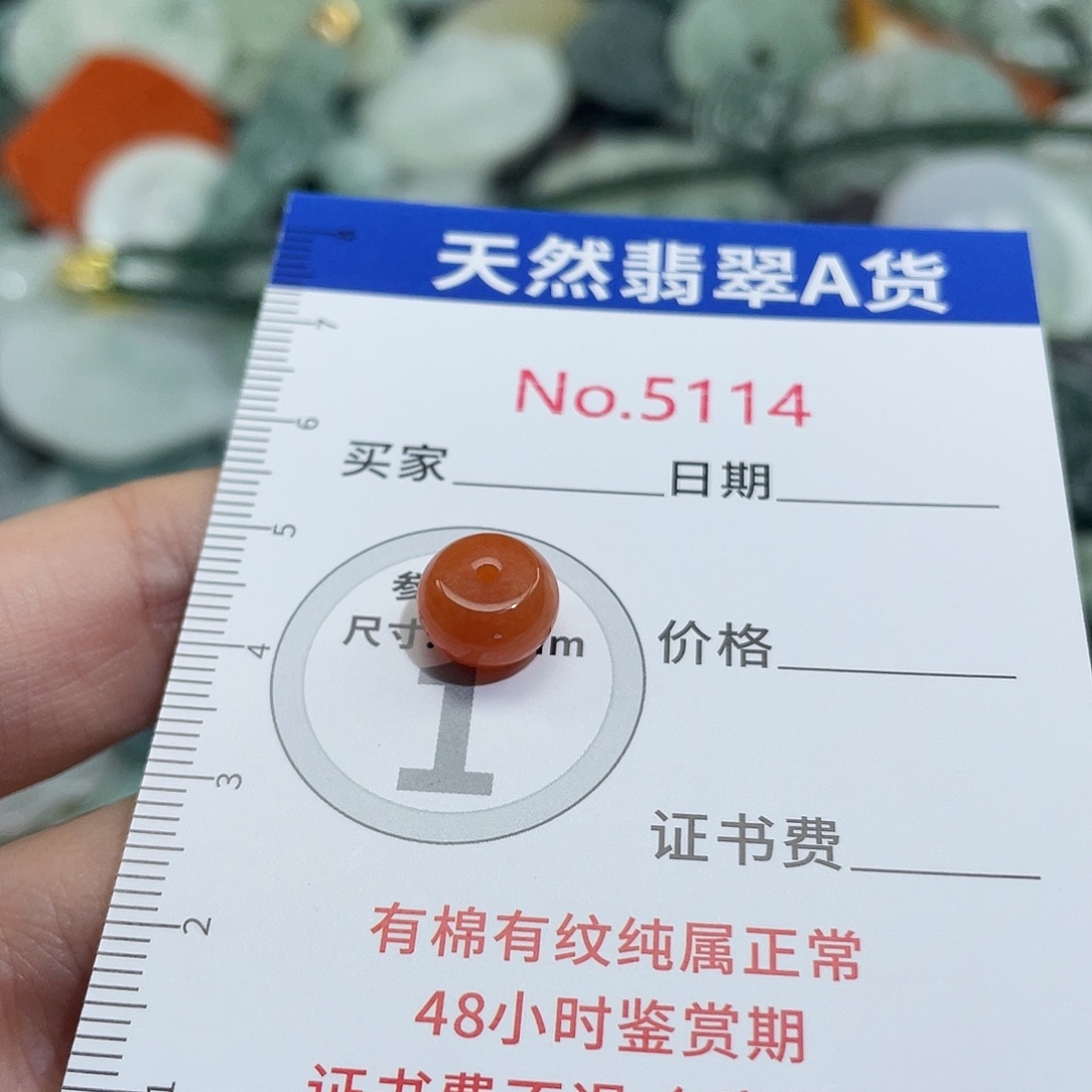 翡翠未镶嵌挂件5114