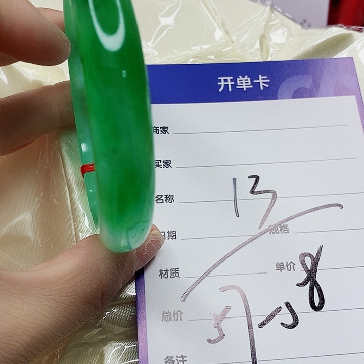 翡翠手镯（圆镯）未镶嵌