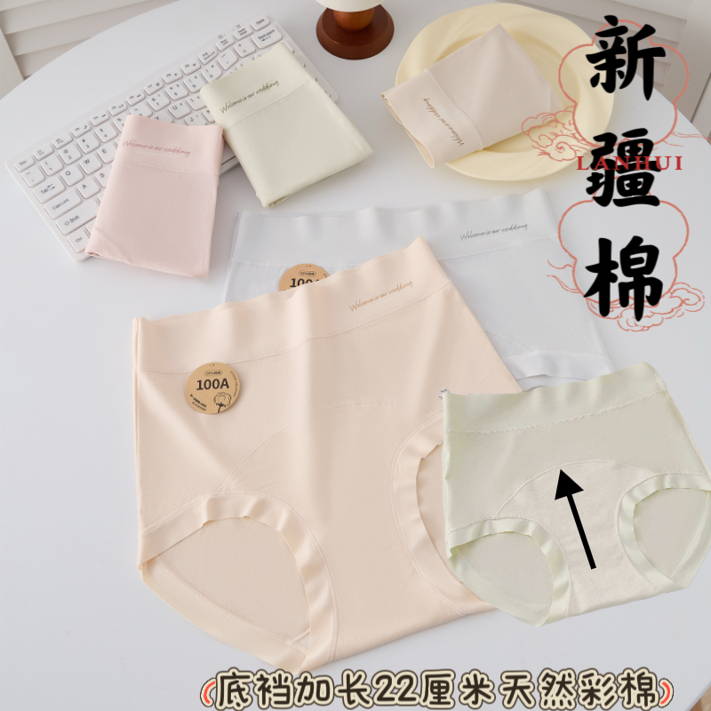 8011【4条装独立包装】新疆棉22厘米加长0染棉彩棉底裆舒适纯棉内裤