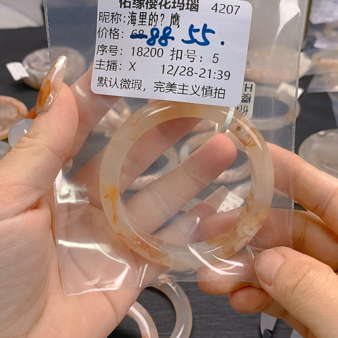 手镯玛瑙/玉髓未镶嵌海***鹰