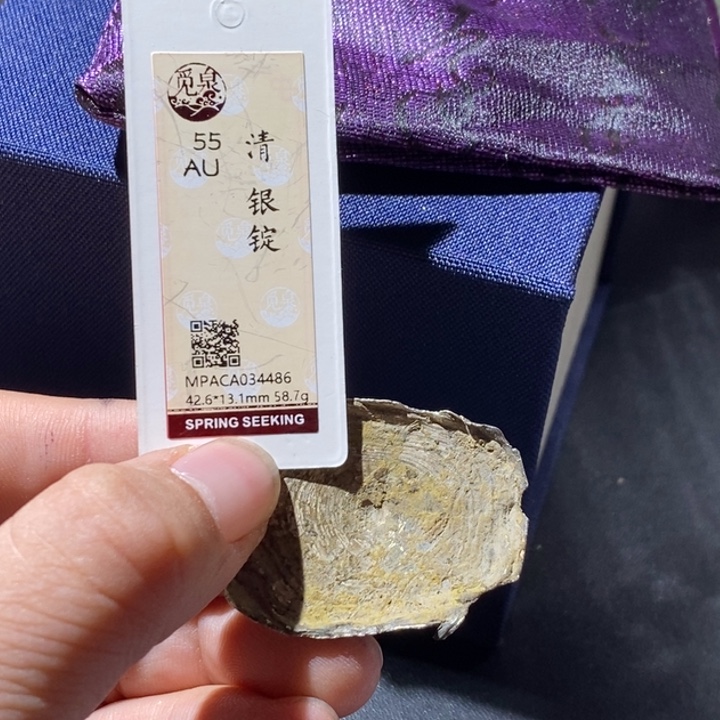 查***特铜觅泉评级古钱币一枚 周浩
