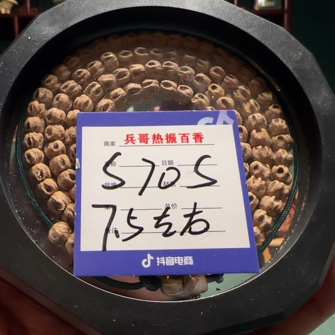 柏香籽/百香籽吊坠