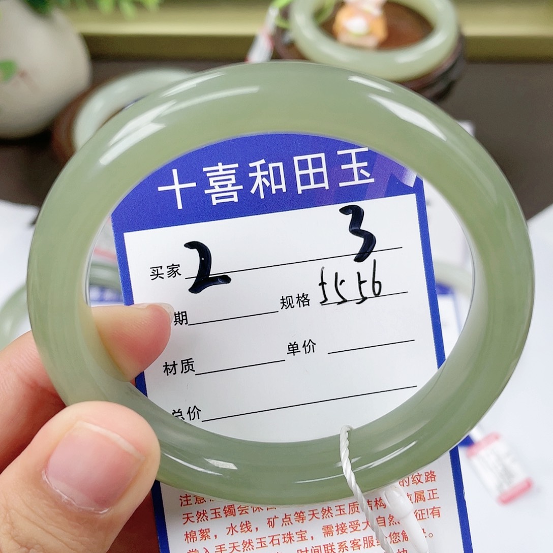 【闪购商品】和田玉手镯未镶嵌蓝*