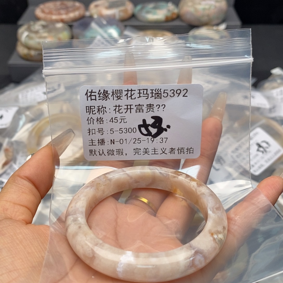 玛瑙/玉髓手镯合金花***?