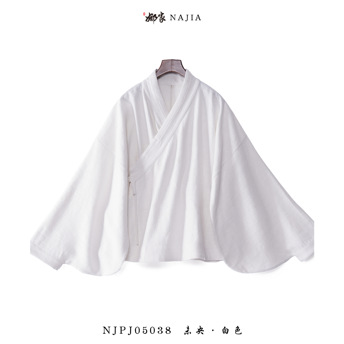 娜家·国风【未央】复古高级水袖汉服中式禅意纯色宽松系带