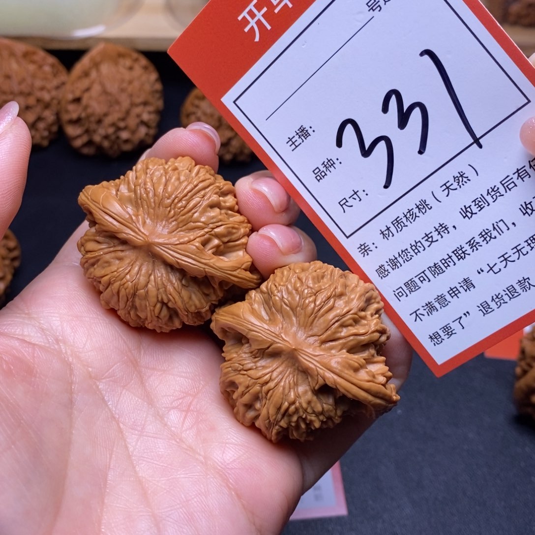 把件文玩核桃43至尊虎331