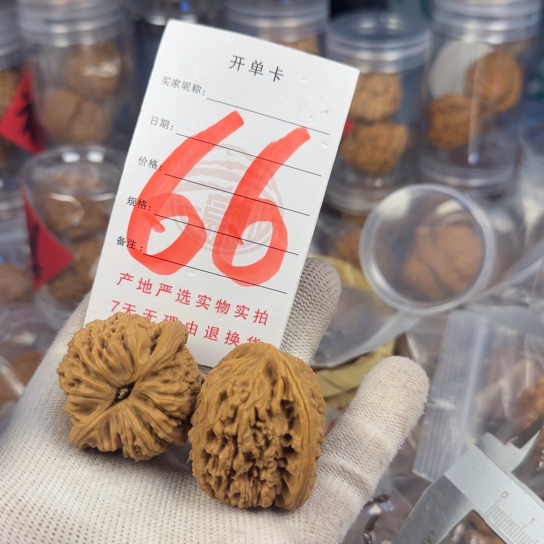 文玩核桃吊坠￴****￴南疆石