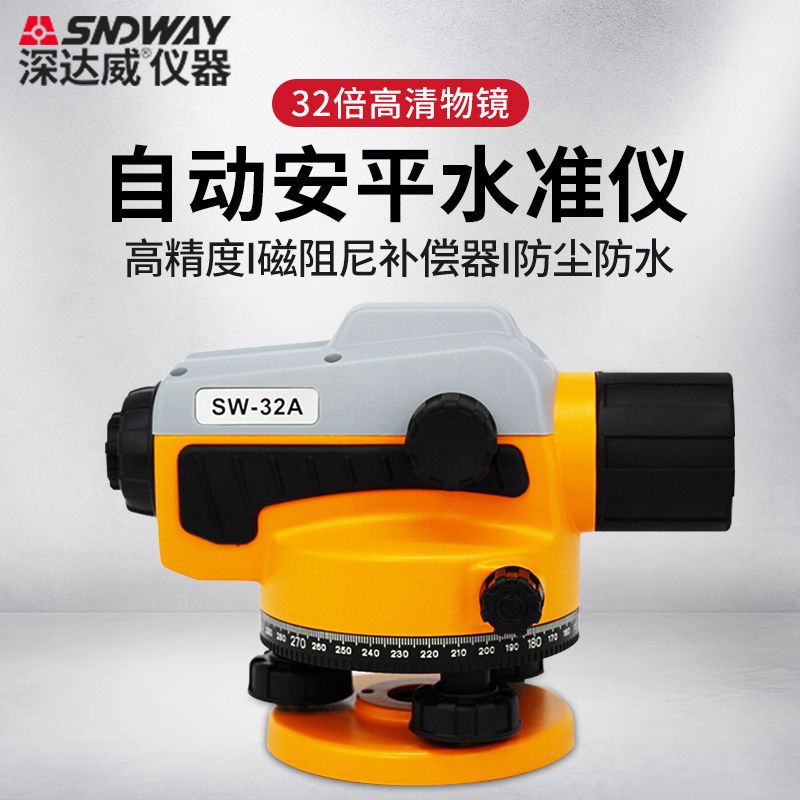 深达威水准仪高精度工程测量自动安平全套建筑测绘32倍超平仪器