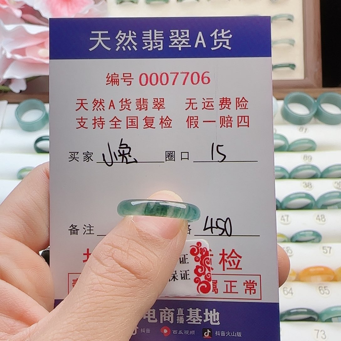 翡翠戒指未镶嵌小***跑