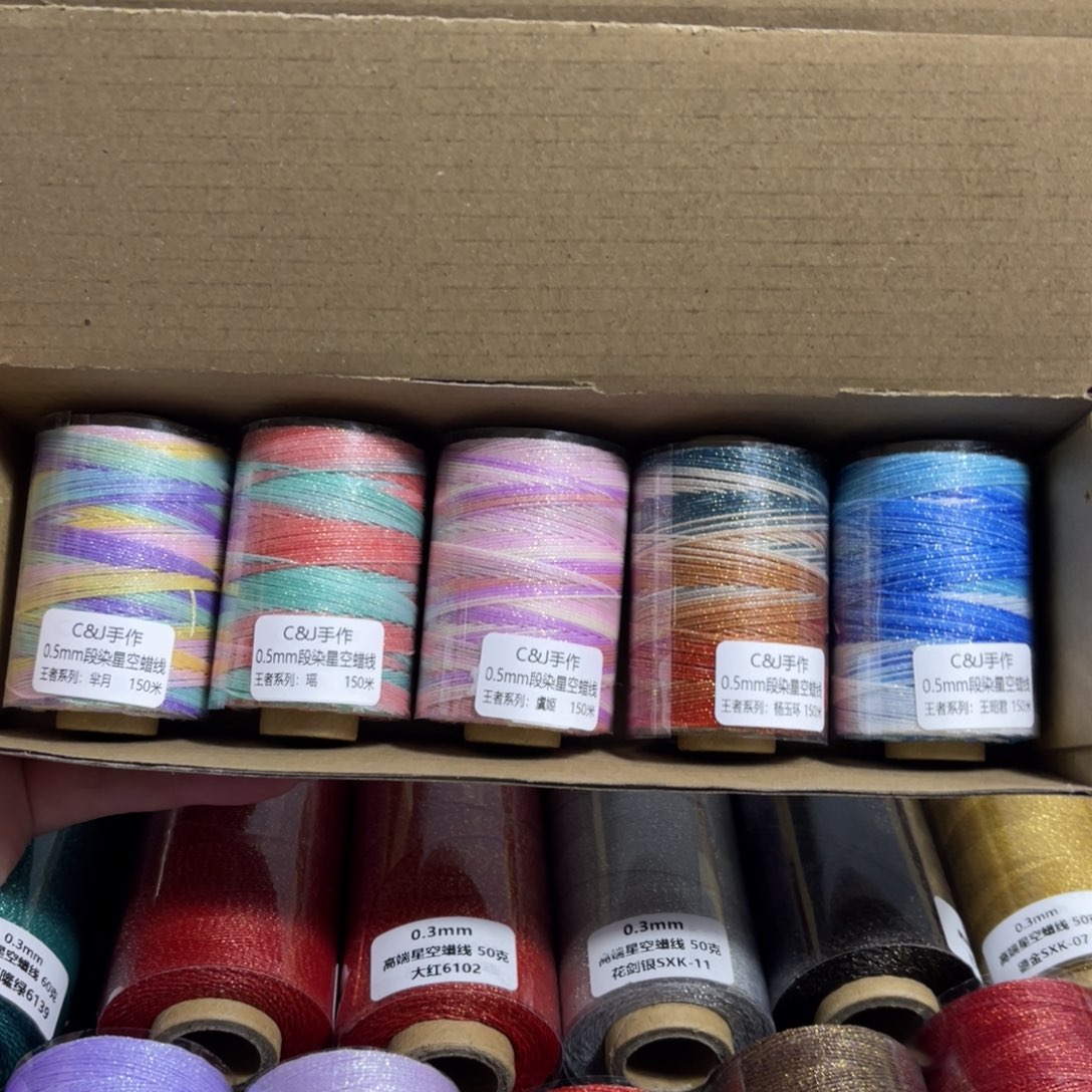 *****腈纶0.5星空段染蜡线150米5色套盒王者系列