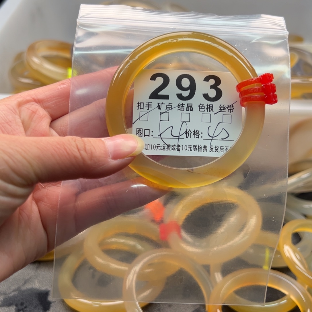 玛瑙/玉髓未镶嵌手镯293