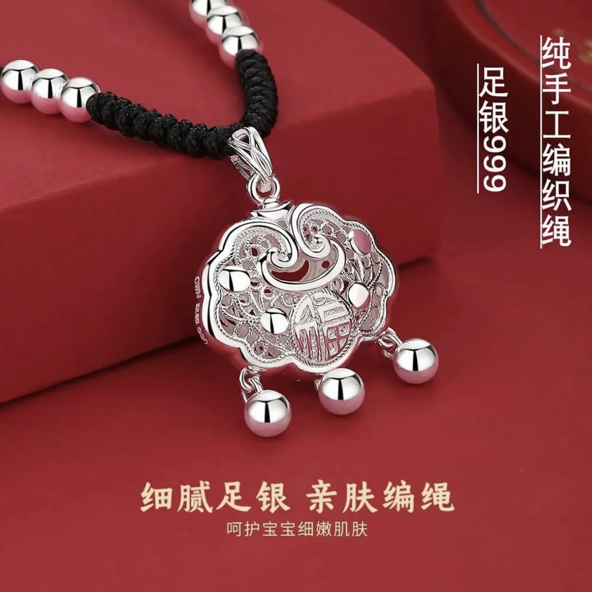 吊坠足银 平安锁吊坠复古编绳安999纯银项链高级轻奢女生高颜值