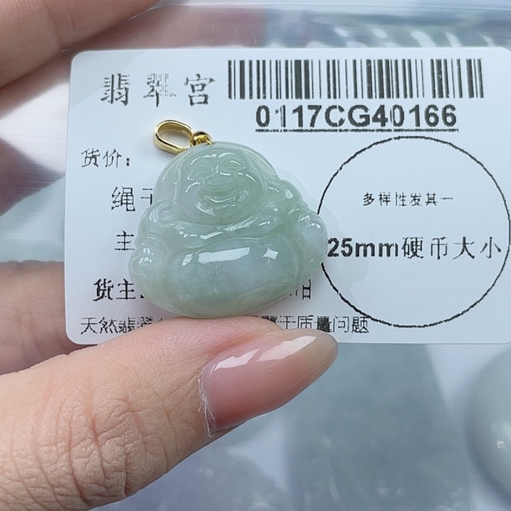 翡翠吊坠(不含链)未镶嵌