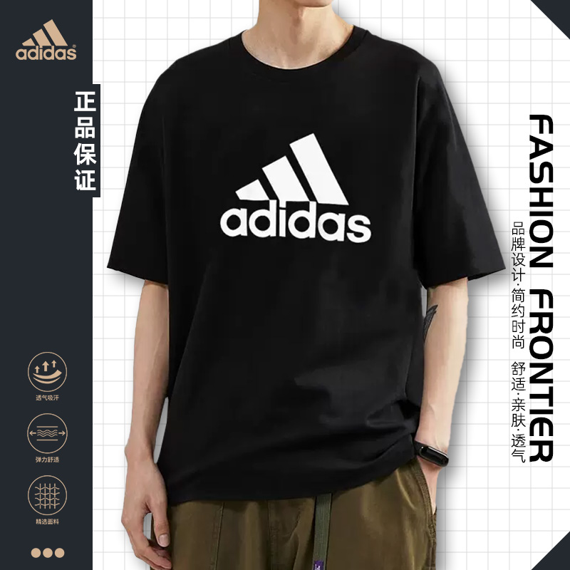 adidas/阿迪达斯短袖男夏季新款运动透气T恤男士圆领t恤潮