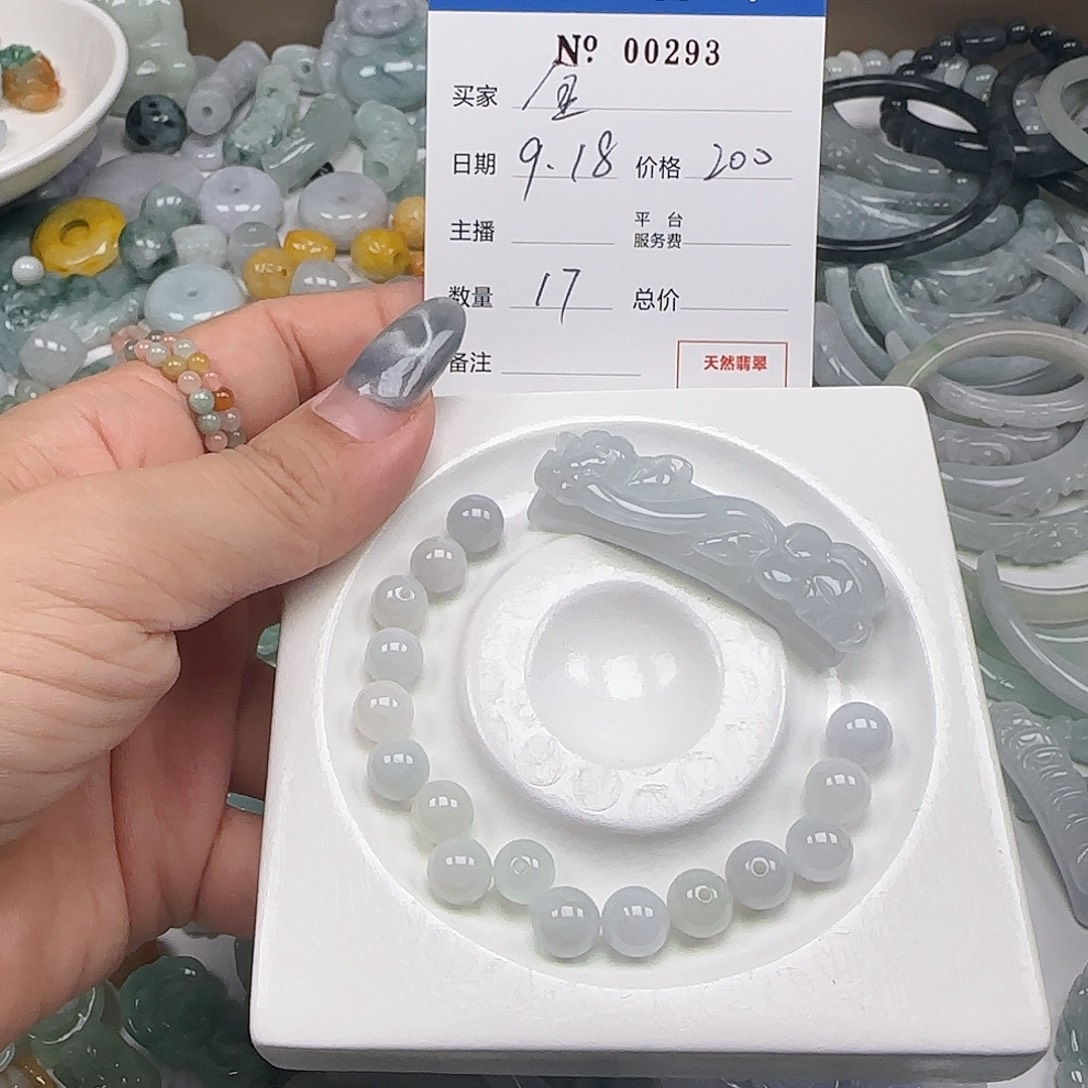 金***水颈饰未镶嵌翡翠555
