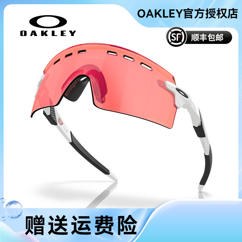 Oakley/欧克利运动跑步透明骑行太阳镜0OO9235STRIKEVENTED