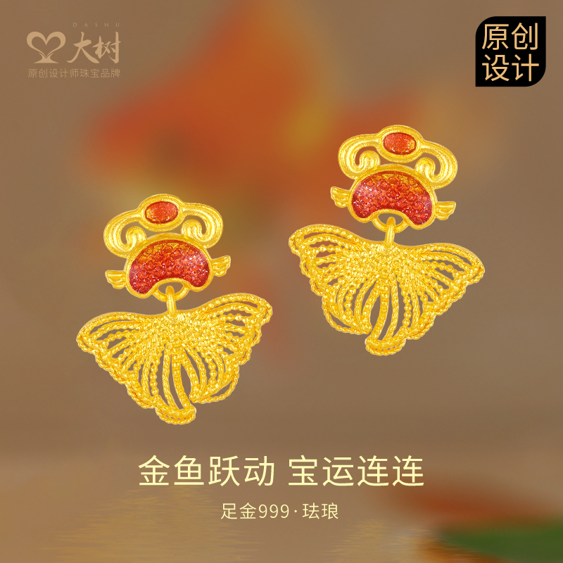 大树珠宝 足金999珐琅精美气质时尚精致金鱼耳钉