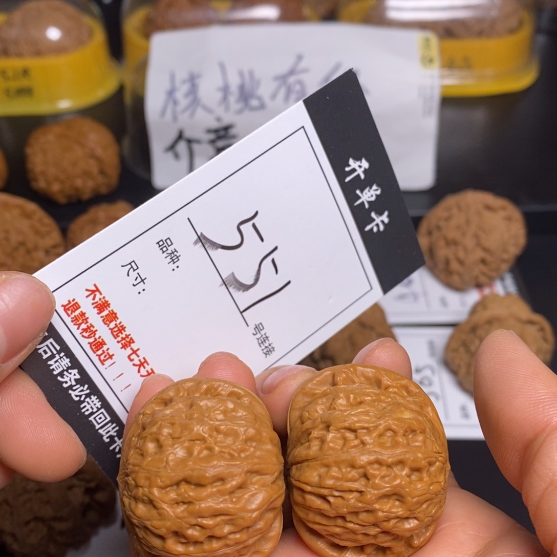 文玩核桃吊坠551铁锤36