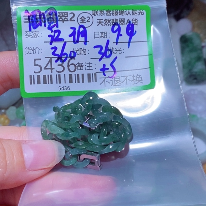 江***珠颈饰未镶嵌翡翠翡翠