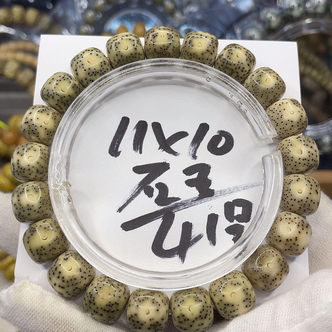 星月菩提手串11×10石玉