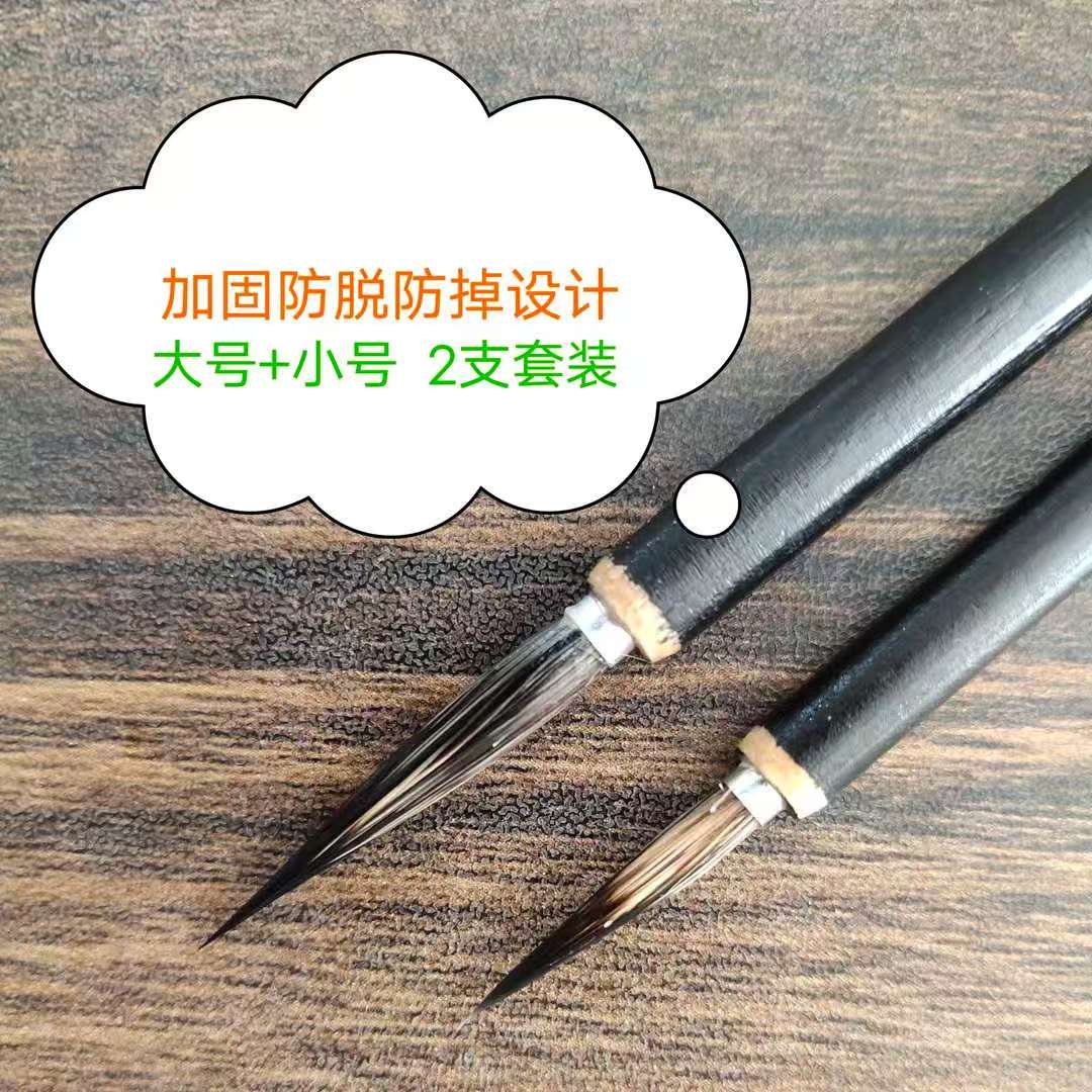 勾线笔/画纹笔/加固型/防脱防掉设计/2支装/大号+小号各一支
