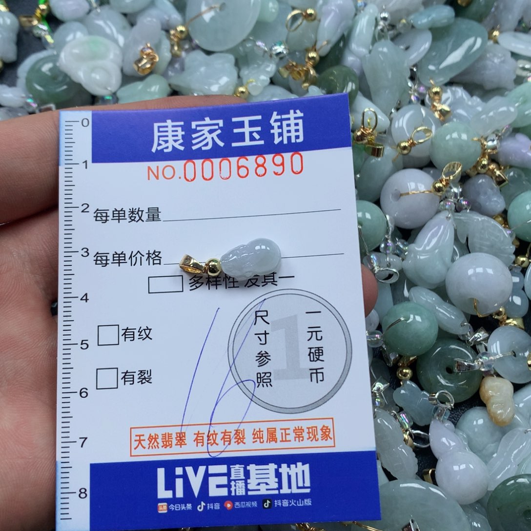 颈饰未镶嵌翡翠 