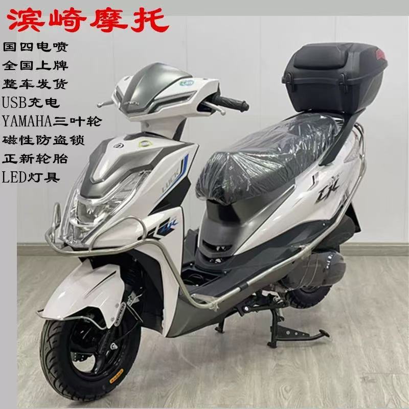 宾崎125踏板摩托车男女通用外卖省油助力车可上牌