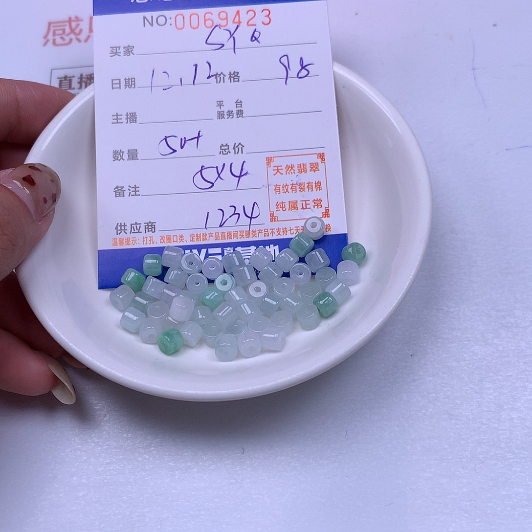 S***Q翡翠未镶嵌手链翡翠