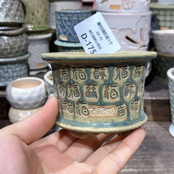 七里烧陶瓷02-15-175内口6