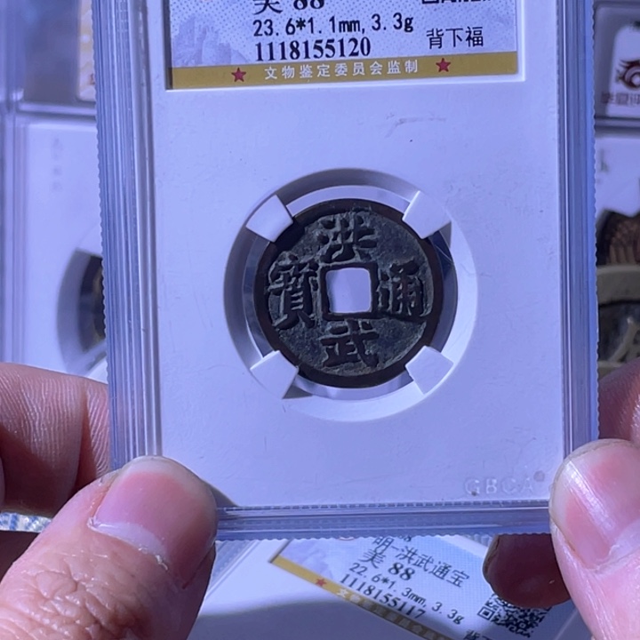 铜C***s利鑫泉社/12号/洪武背福