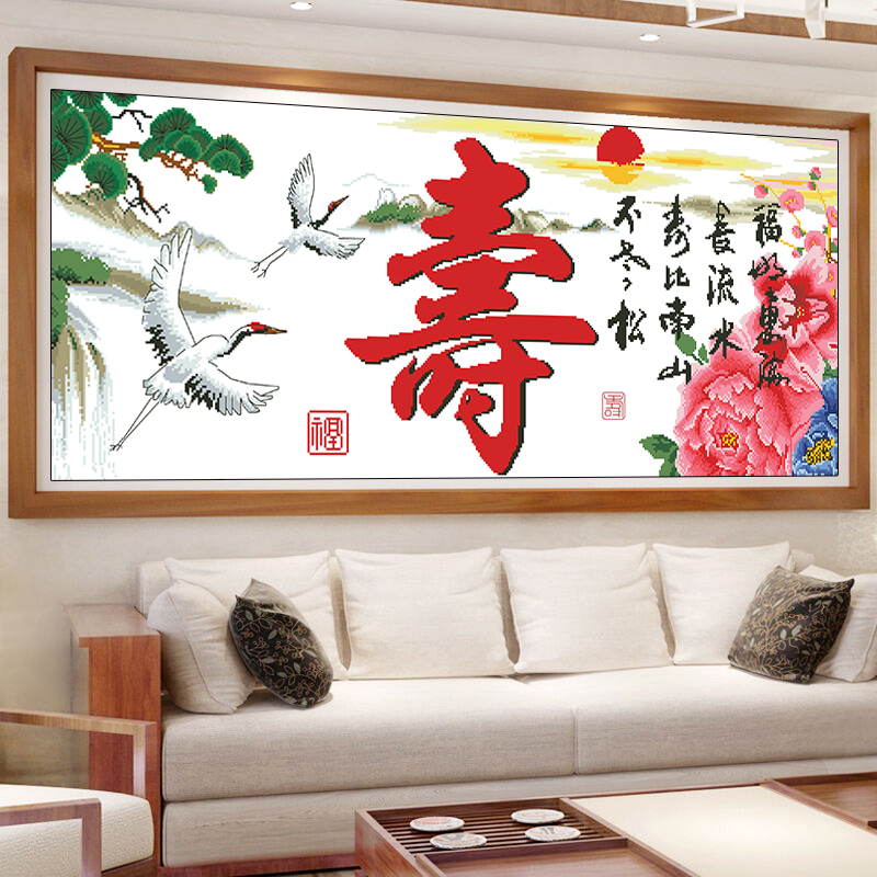 【130】非满绣仙鹤送寿手工绣125*56-大格4股十字绣新款客厅线绣