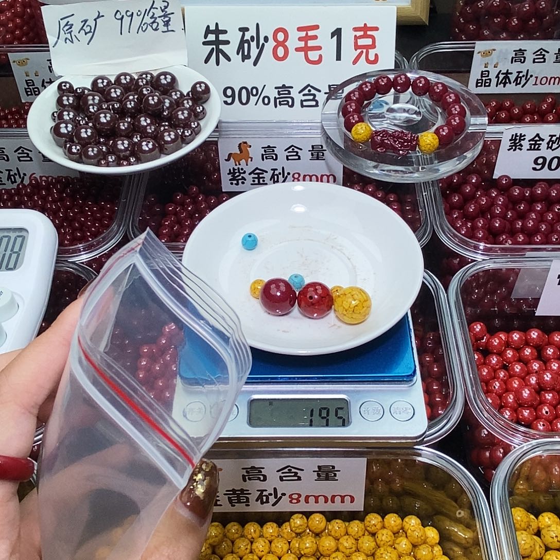 天然辰砂紫金晶体散珠