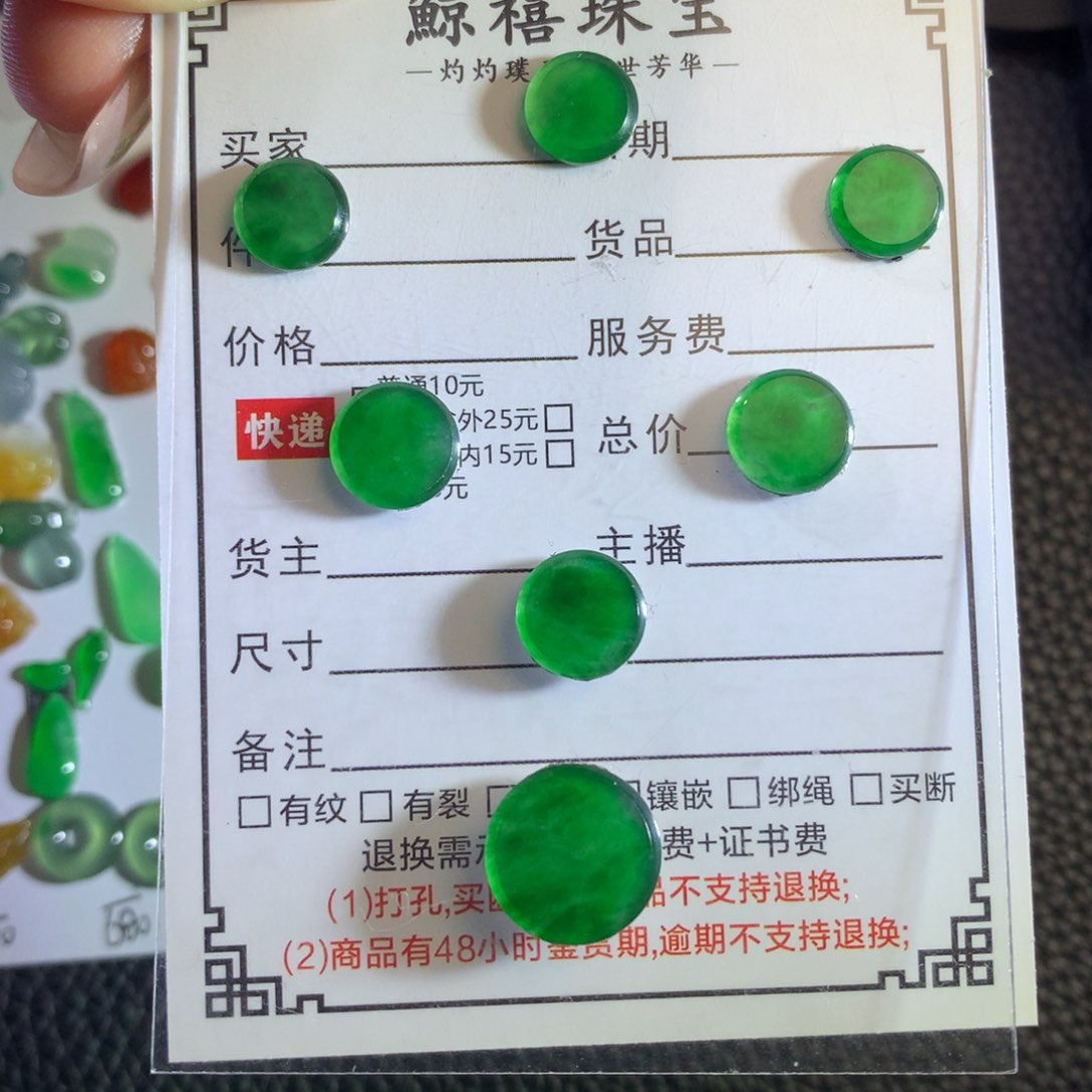 翡翠颈饰未镶嵌圆牌