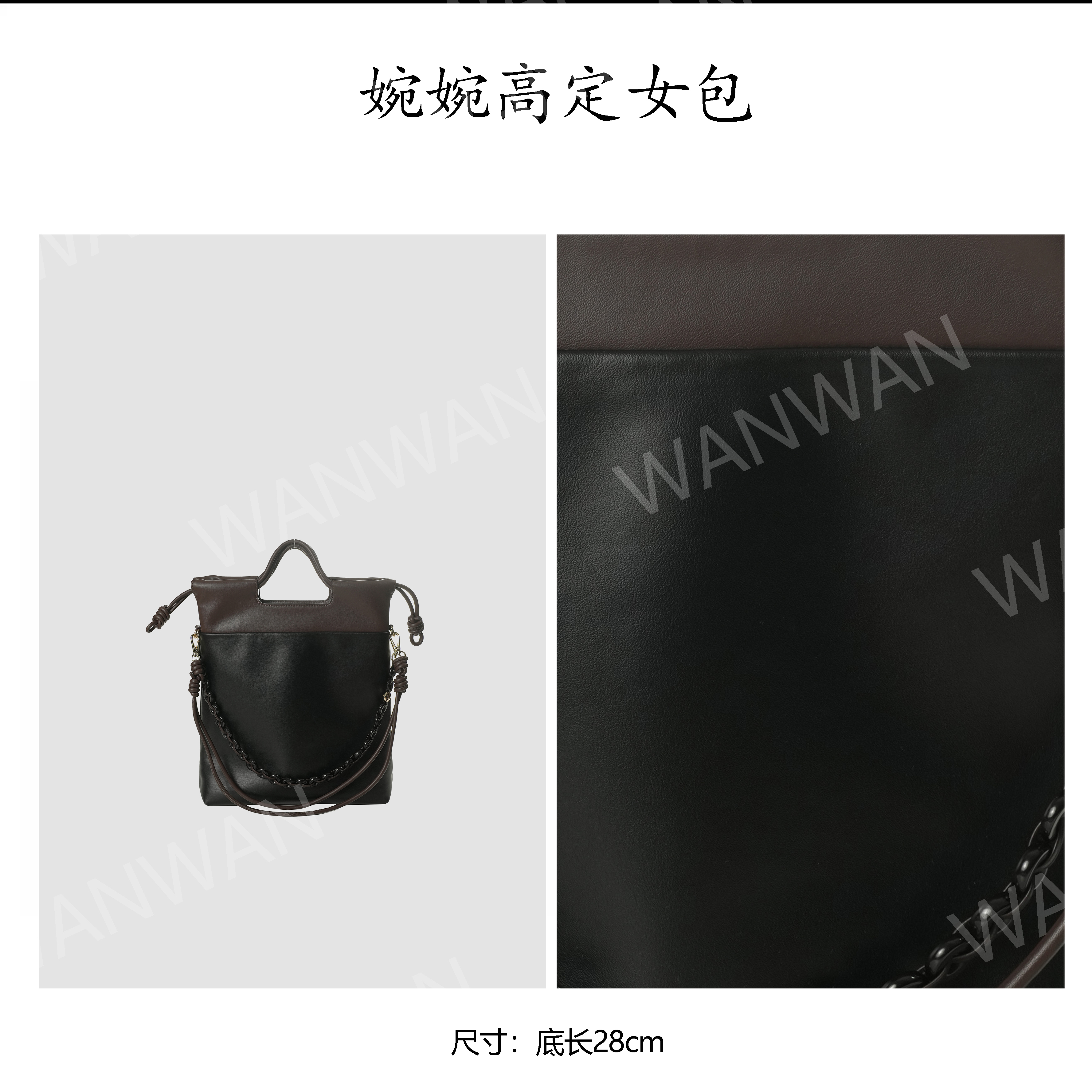 WANWAN 手提斜挎包简约拼色肩包女士休闲女包BV25108-黑拼巧克力