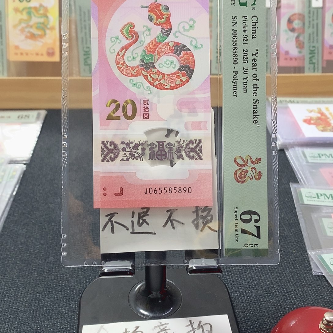 塑料蛇67分065585890
