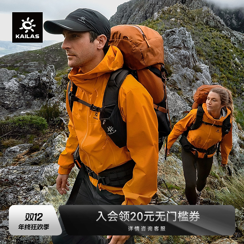 KAILAS凯乐石 博格达LT冲锋衣轻量防水防风徒步登山户外外套男女