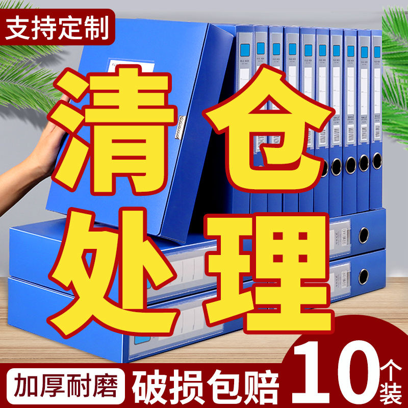 10个装A4加厚耐用文件资料收纳盒档案盒大容量办公用品定制批发
