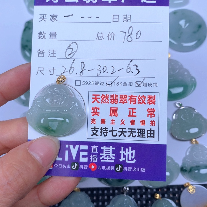 翡翠颈饰未镶嵌一**溜天