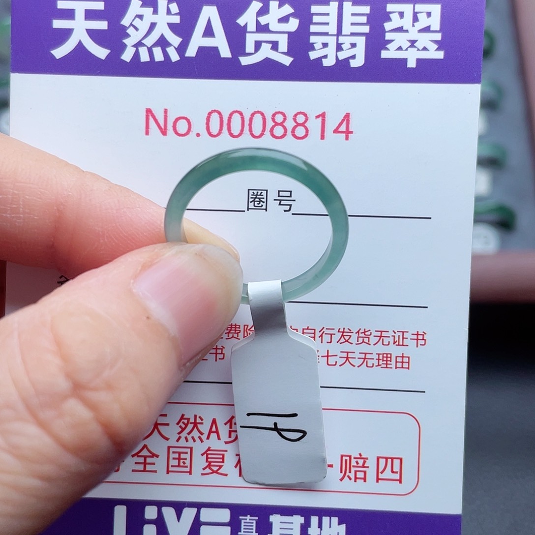 【闪购商品】翡翠戒指未镶嵌天然