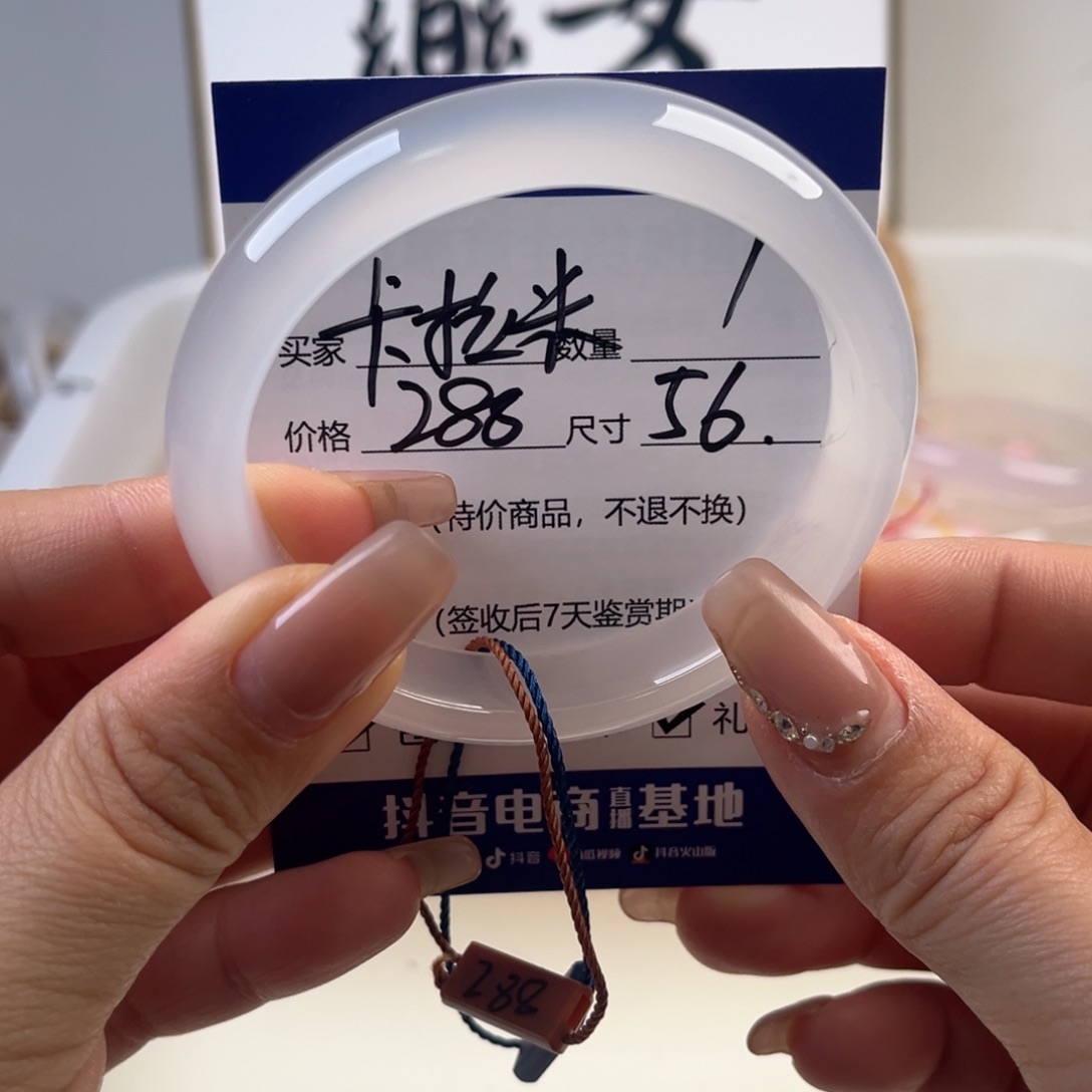 玛瑙/玉髓手镯未镶嵌卡***偶