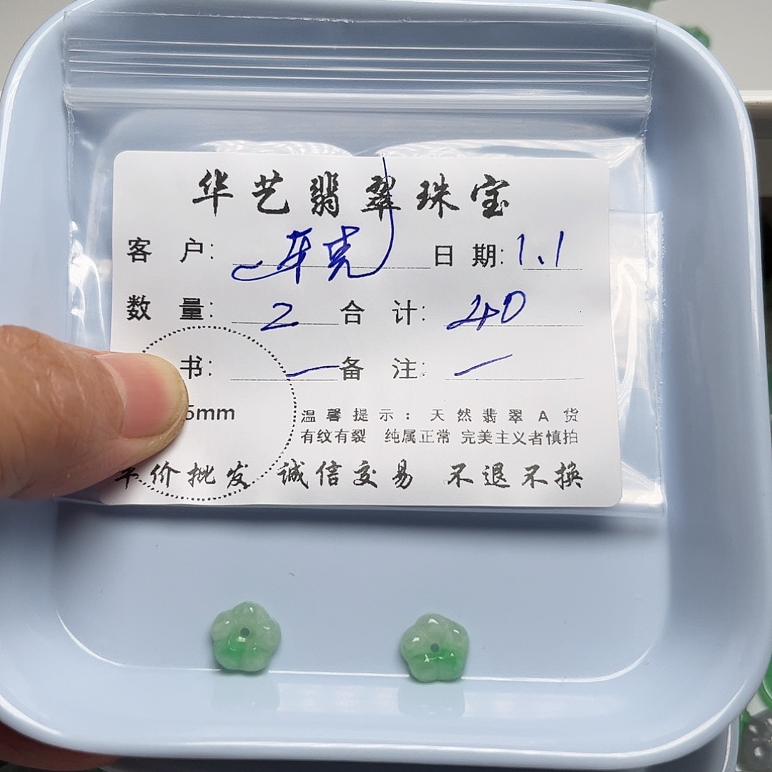 牙****翡翠未镶嵌吊坠(不含链)