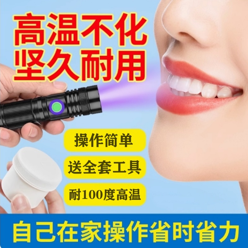 光固化树脂材料套装