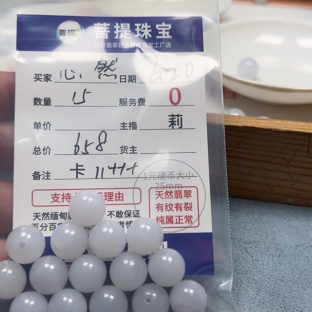 【闪购商品】未镶嵌手链翡翠心****然卡11+++