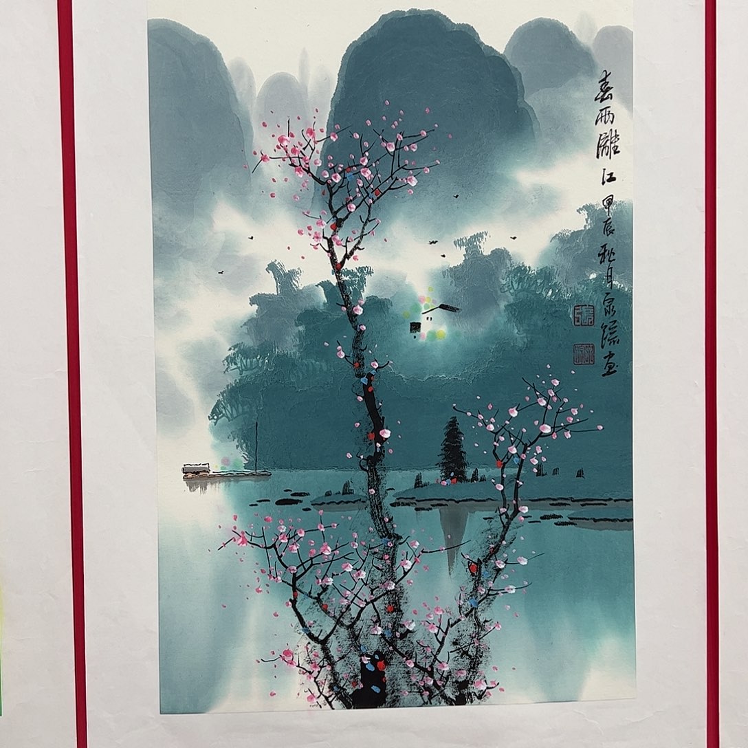 国画大*张泉踪三开精品