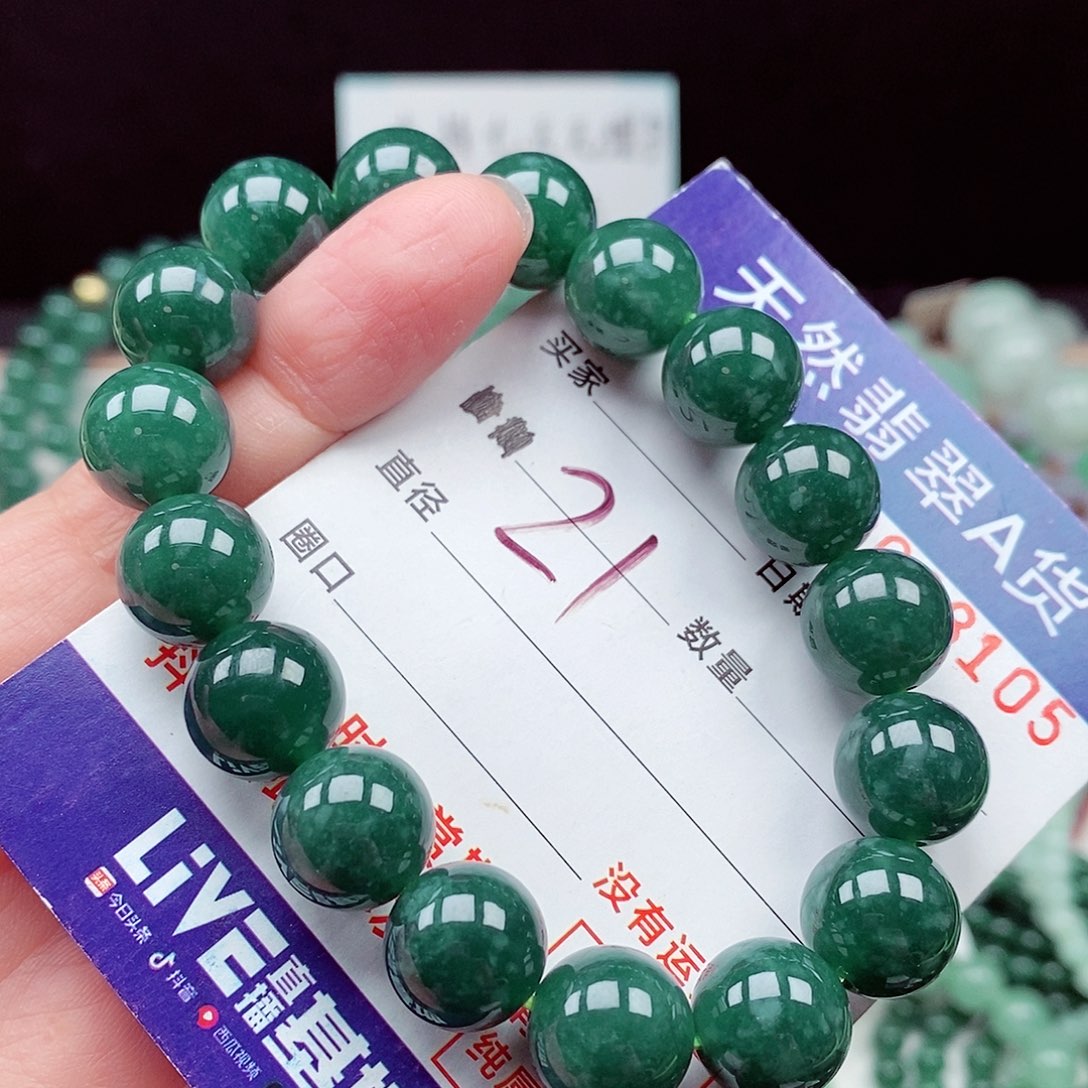 翡翠未镶嵌毛衣链