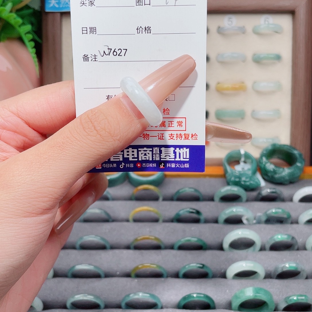 翡翠未镶嵌戒指W7627