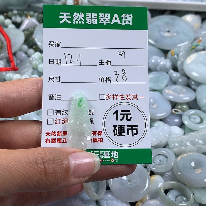 翡翠未镶嵌吊坠(不含链)