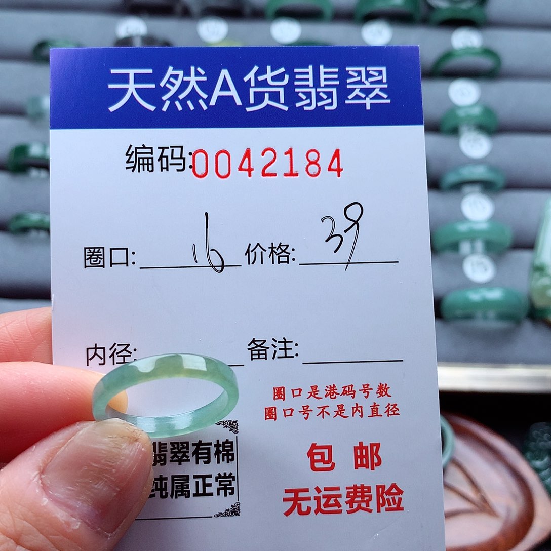 翡翠戒指未镶嵌天然