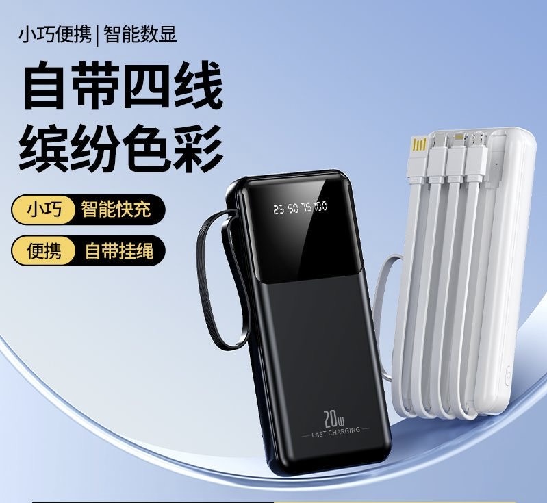 【3C可上飞机】充电宝自带线超薄小巧便携苹果安卓通用